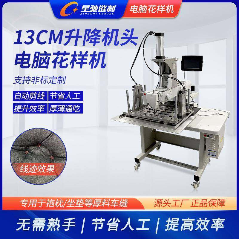 牌工业缝纫机自动化升降电脑花样机枕头汽车坐垫箱包缝制,淘宝优惠券,粉丝福利购,淘宝优惠卷