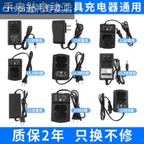 Electric drill charger 12v electric drill battery 21v pistol electric drill charger 12v Lithium battery electric drill charger