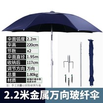 Fishing umbrella Large fishing umbrella Thickened Sun Protection Fold High End Fishing Umbrella Ground Phishing Umbrella Thickened Fishing Umbrella