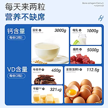 诺特兰德骨胶原蛋白维d钙片[5元优惠券]-寻折猪