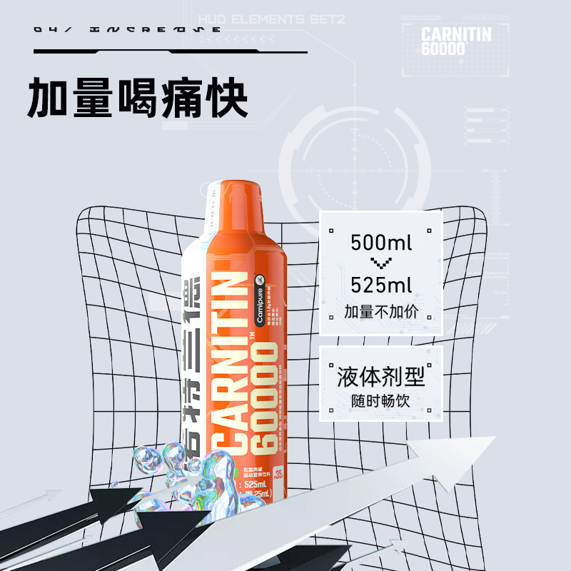 诺特兰德左旋6万2万左旋肉碱右饮料 诺特兰德冠瑞特左旋肉碱