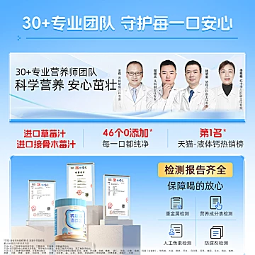 诺特兰德液体钙铁锌口服液直饮包[100元优惠券]-寻折猪