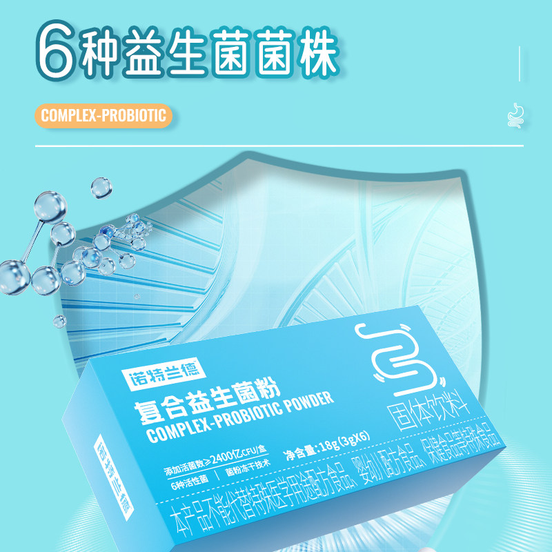 诺特兰德活性益生菌粉成人调益生菌 诺特兰德冠瑞特益生菌