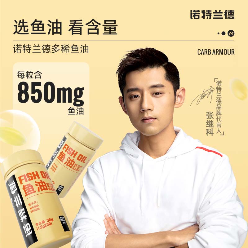 Nutrend 诺特兰德 多烯鱼油夹心型凝胶糖果 850mg*30粒 天猫优惠券折后￥19包邮（￥39-20）