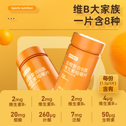 诺特兰德复合B族维生素咀嚼片多种维生素 b6 b12全族b b1 b2搭配c 诺特兰德复合B族维生素咀嚼片多种维生素 b6 b12全族b b1 b2搭配c