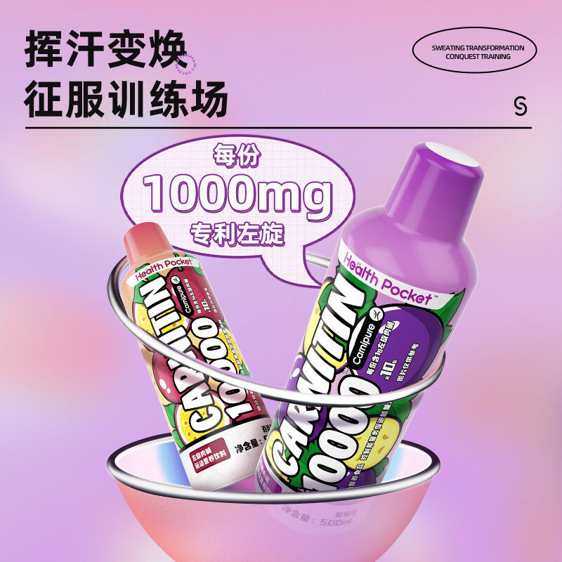 诺特兰德左旋6万2万10万 100000饮料 诺特兰德冠瑞特左旋肉碱