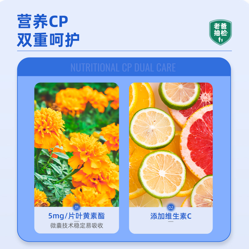 诺特兰德蓝莓叶黄素酯可搭vd咀嚼片 诺特兰德冠瑞特叶黄素/蓝莓/越橘提取物