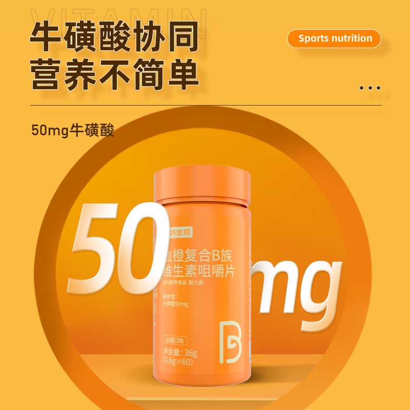 诺特兰德复合b族维生素c vc b1咀嚼片 诺特兰德冠瑞特维生素/复合维生素