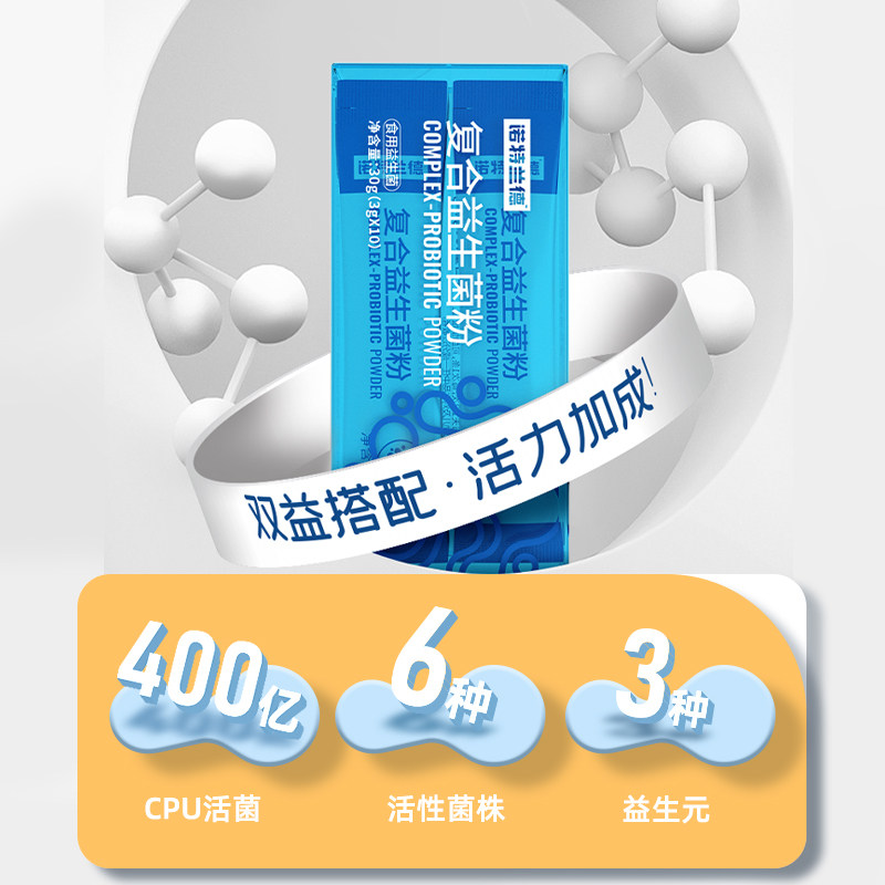 诺特兰德复合粉大人肠胃成人益生菌 诺特兰德冠瑞特益生菌