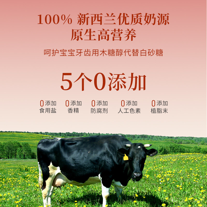  诺特兰德冠瑞特牛初乳