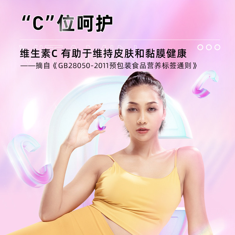 诺特兰德维生素c维生素e族咀嚼片 诺特兰德冠瑞特维生素/复合维生素