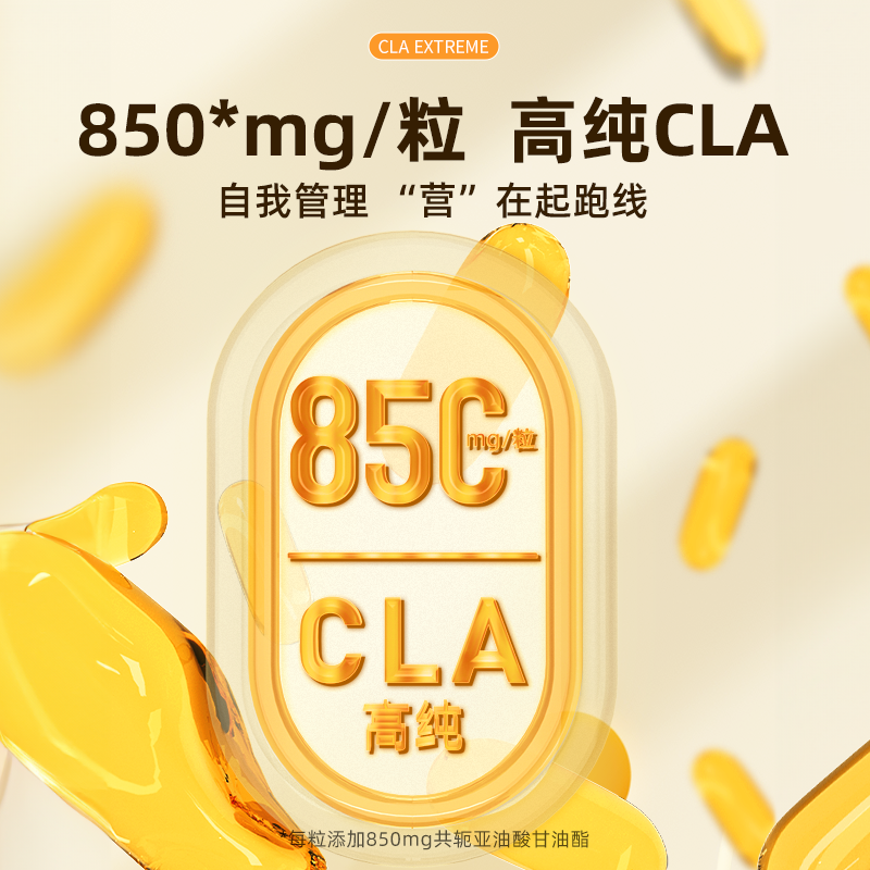 诺特兰德CLA共轭亚油酸官方店非白芸豆膳食纤维咀嚼片正品CLA - 图1