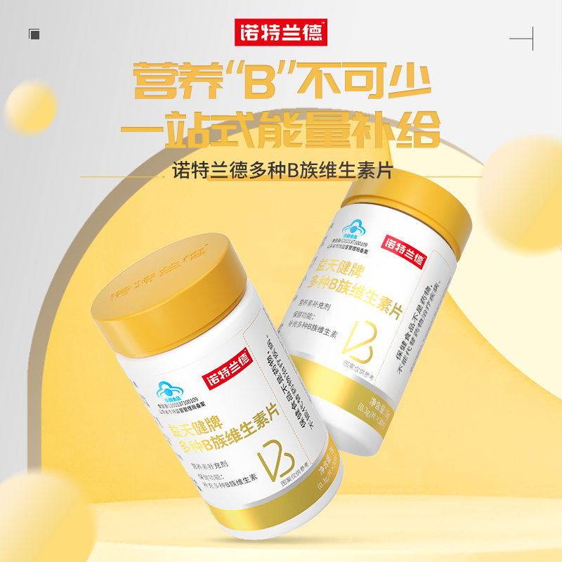 诺特兰德多种b族维生素片复合族c 诺特兰德冠瑞特维生素/复合维生素