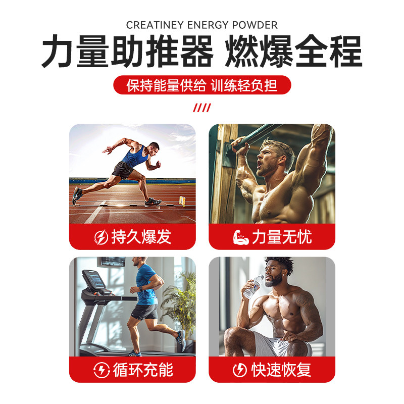 诺特兰德肌酸一水肌酸耐力爆发力锌镁肌酸粉甜菜根粉非支链氨基酸,淘宝优惠券,粉丝福利购,淘宝优惠卷