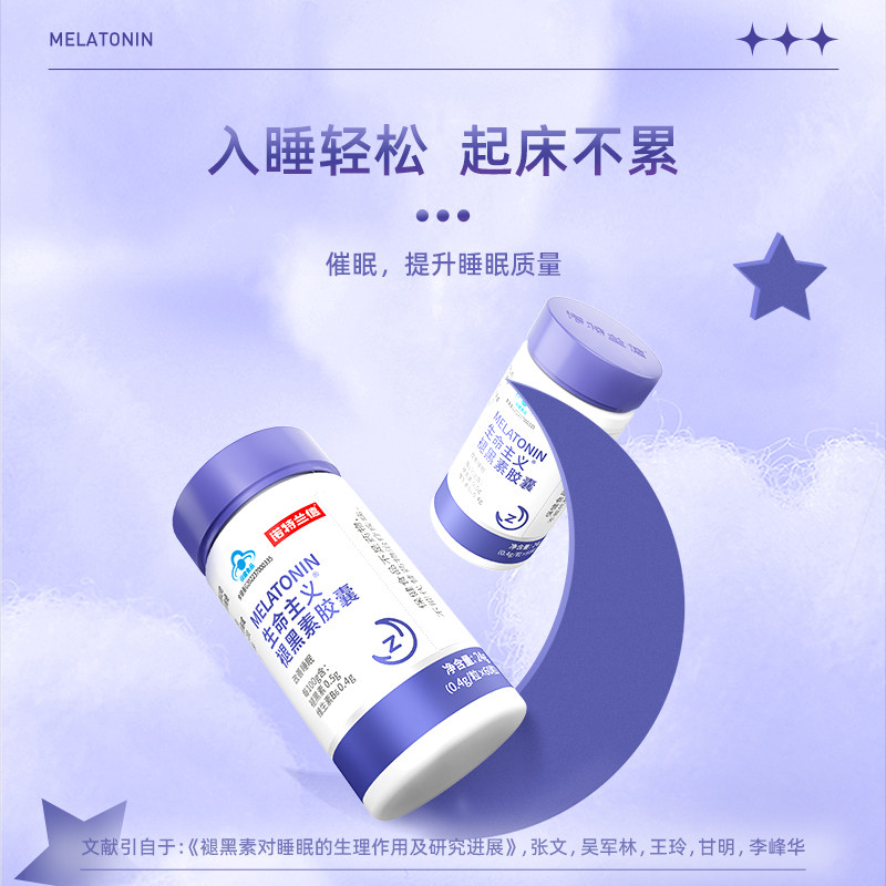 诺特兰德褪黑素维生素b6非安瓶胶囊 诺特兰德冠瑞特褪黑素/蛇麻草/圣约翰草