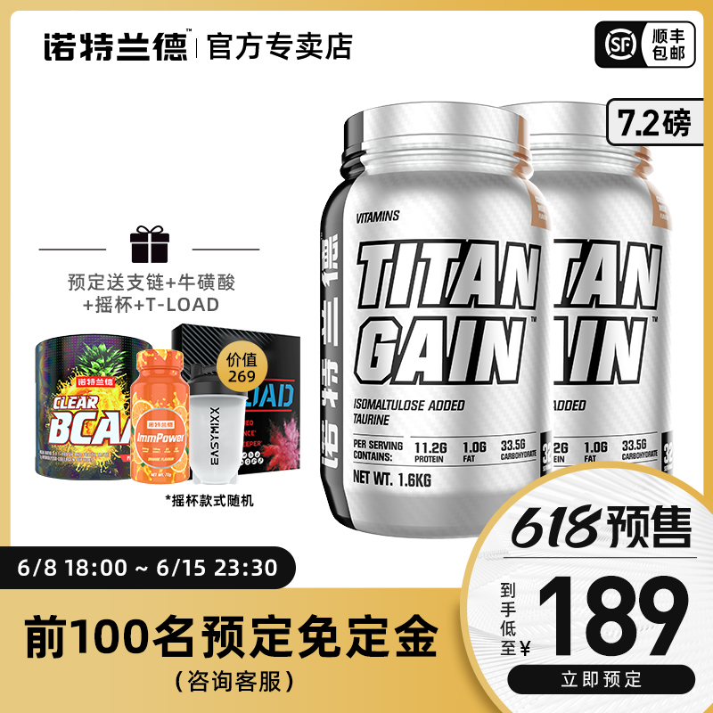 增肌塑形 诺特兰德 TG 乳清蛋白粉 3.6磅x2罐