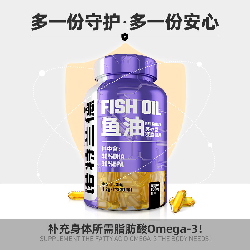  诺特兰德冠瑞特鱼油/深海鱼油
