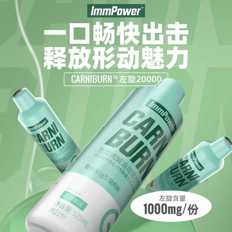 诺特兰德100000 诺特兰德冠瑞特左旋肉碱