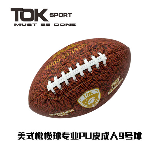 美式橄榄球PU皮材质橄榄球儿童青年成人3号4号6号7号9号球橄榄球