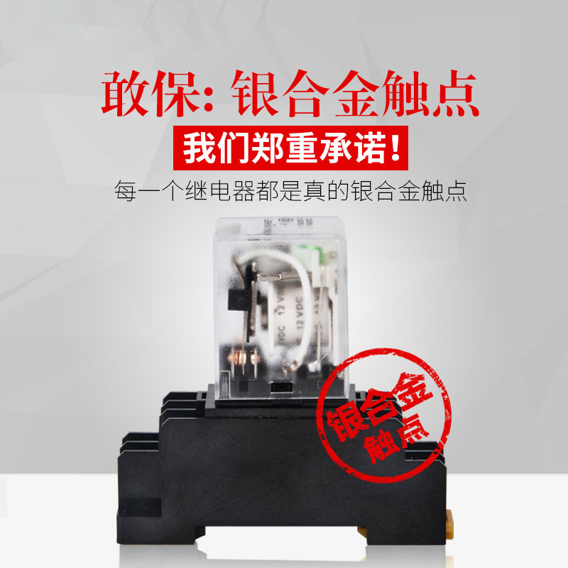 银点HH62P/63P/64P小型继电器24V12V中间继电磁电器220V交流8脚14