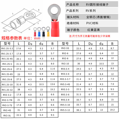 RV1.25-3/4圆型预绝缘端子冷压铜鼻子O型线耳线鼻子电工接线端子 - 图2