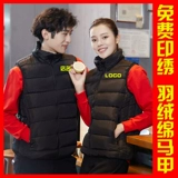 Жилет для работы, демисезонный пуховик, обучение, с печатью вашего логотипа