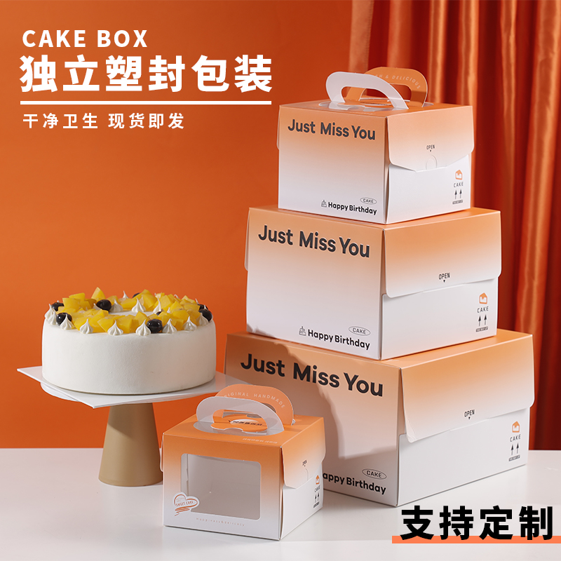 手提方形生日蛋糕盒子45四6六8八10十寸慕斯小蛋糕榴莲千层打包盒