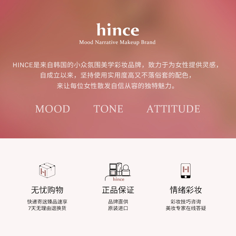 hince气质提升镜面水光唇釉唇彩 hince海外唇彩/唇蜜/唇釉
