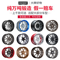 Forging hub 17 18 19 20 21 22 22 24 24 25 inch forging custom advance special link