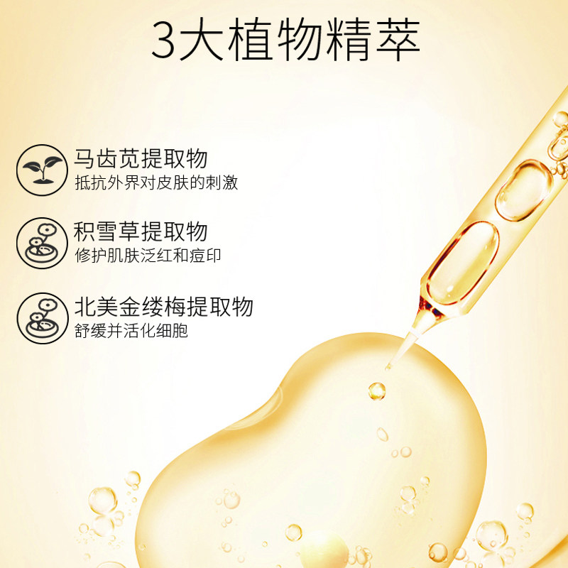 舒敏馨舒缓修护贴片式补水保湿面膜 舒敏馨贴片面膜