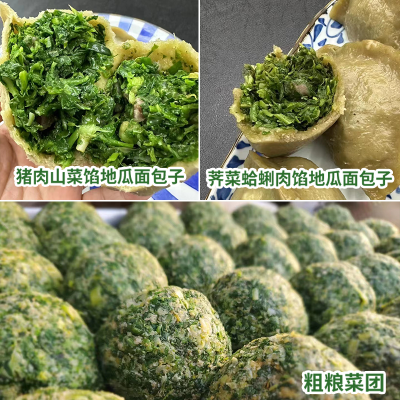 崂味道山东地瓜面粗粮包子王哥庄大馒头荠菜肉包早餐速食顺丰包邮-图1