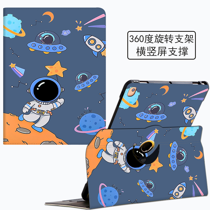  菜讯平板电脑保护套/壳