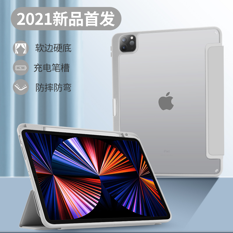 亚克力防弯ipad保护套三折pro11/12.9寸保护壳mini6新款透明air4简约9.7带笔槽充电ipad9第8代爱拍7迷你5皮套 - 图0