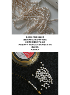 TONE进口水晶珍珠佩戴超方便手链