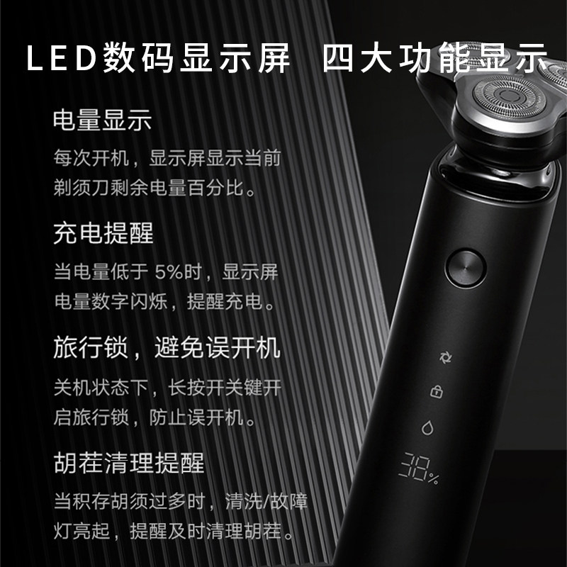 小米米家电动s500三刀头男士胡须刀 小米趣米剃须刀