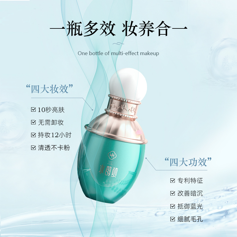 水韵梦珍珠身体素颜霜懒人霜裸妆隔离遮瑕合一保湿提亮面霜学生女