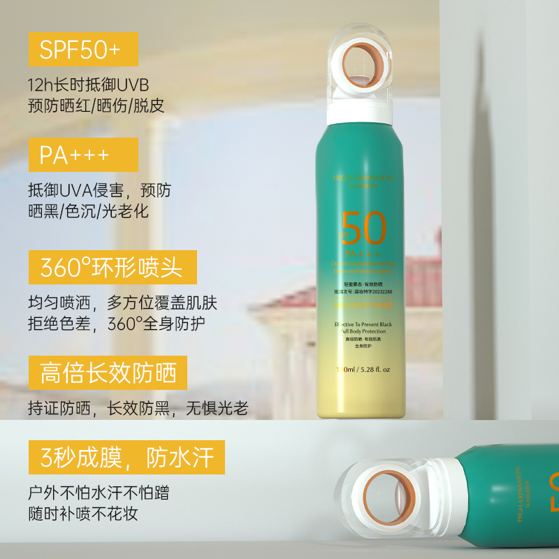 水韵梦防晒礼盒防晒喷雾全身通用女夏季清爽隔离紫外线防晒霜X