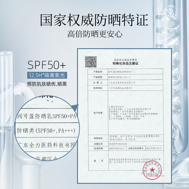 英国SYUMON轻透防晒乳隔离遮瑕三合一SPF50+PA+++隔离防紫外线