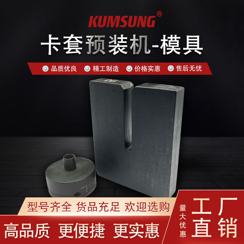 钢管电动液压卡套预装机扩口机卡套模具套筒挡板0/U-06L O+P/派克,淘宝优惠券,粉丝福利购,淘宝优惠卷