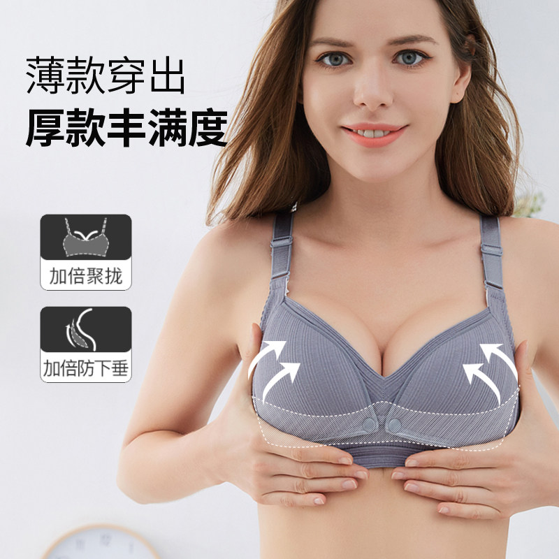 哺乳纯棉文胸怀孕期夏季喂奶聚拢 vohs优使哺乳文胸