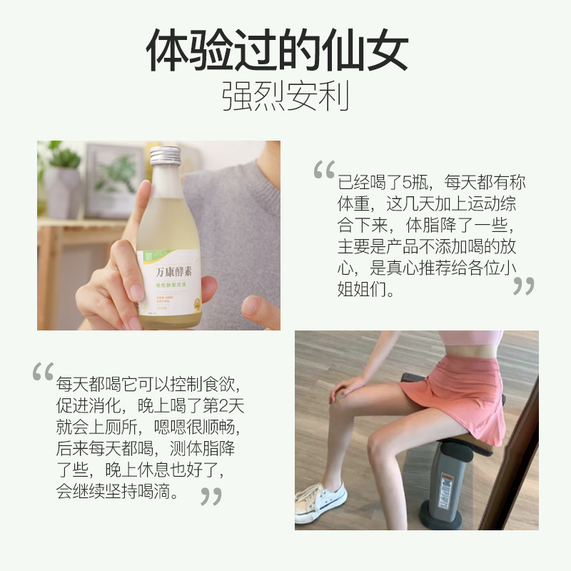 万康酵园酵素原液果蔬清肠宿便橄榄 万康酵园酵素