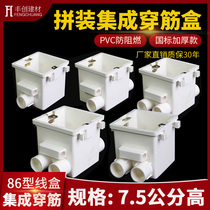 60 70PVC86 type integrated wearing fascia box electrician integrated wire box with cup comb switch Sub-wire box socket accessories