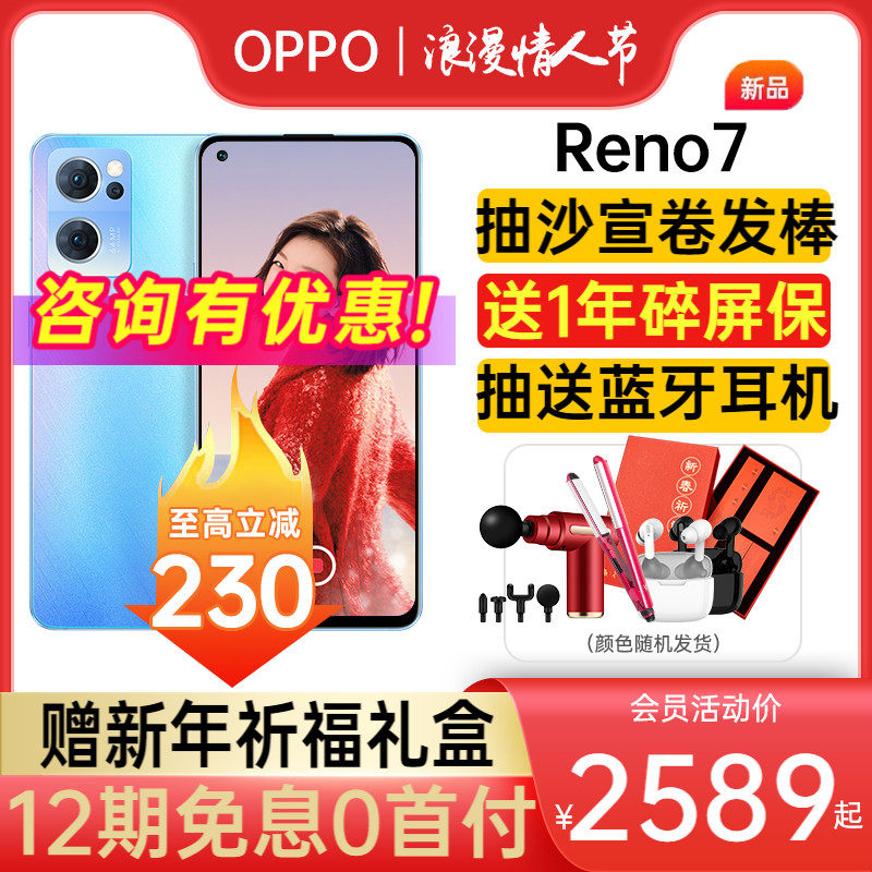 oppo reno7新款上市5g oppo手机 oppo云朵手机