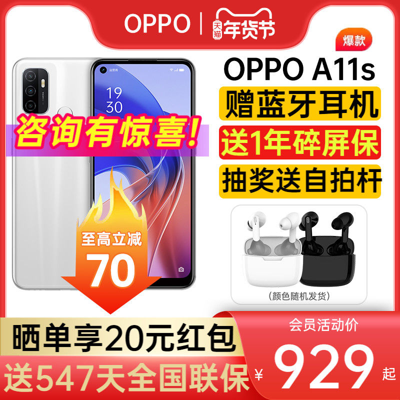 【咨询省50】oppo a11s oppo大电池 oppo云朵手机