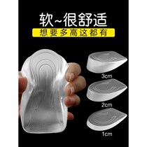 Invisible heightening insole heel silica transparent motion damping inside heightening half pad for half-yard ultra soft mens goddess