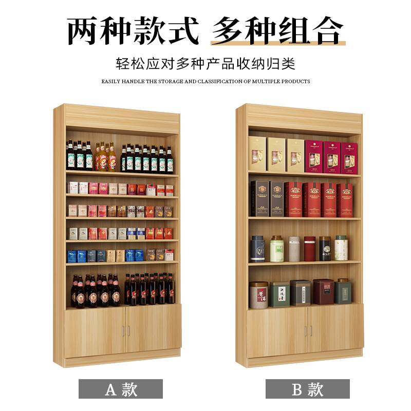 烟酒柜超市货架茶叶展示架置物架便利店产品陈列柜货柜酒柜展示柜 - 图2