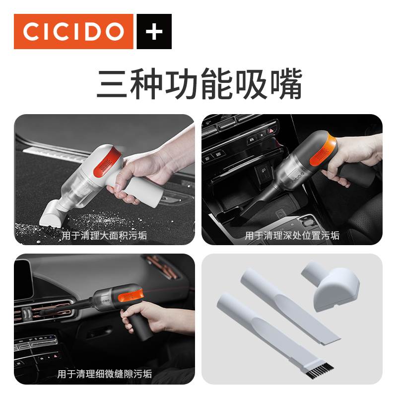 CICIDO微型车载吸尘器车用无线充电大功率家用两用手持式汽车内用 - 图3