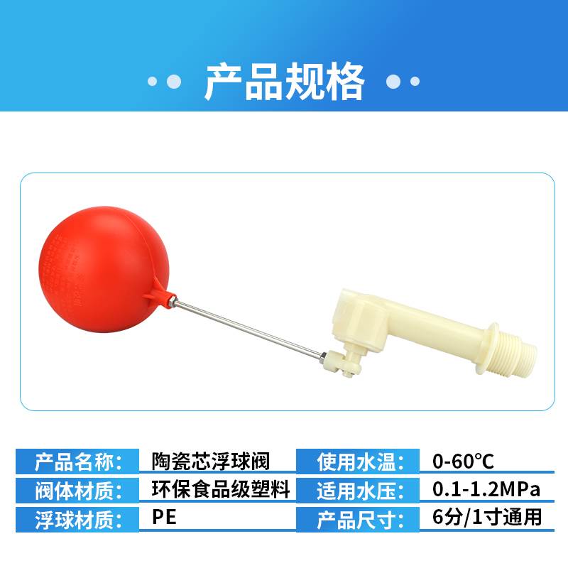 红色球塑料浮球阀/水箱水塔浮球/立卧两用水位自动控制阀浮球开关 - 图1