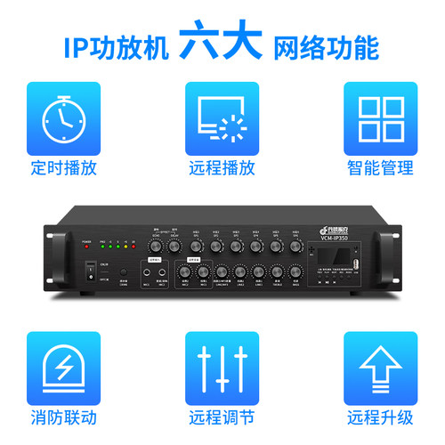 IP网络广播定压功放机学校智能定时打铃系统大功率解码器音乐套装 - 图3