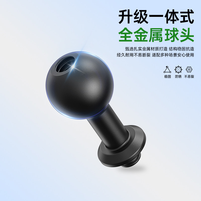 寒冰铠甲17mm球头转1/4螺丝接口底座拓展手机支架4/1通用设备转接头铝合金,淘宝优惠券,粉丝福利购,淘宝优惠卷